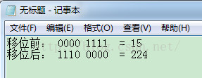 图文详解C语言位运算基础知识