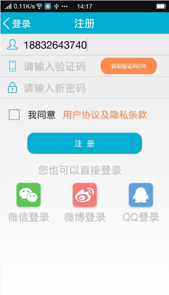 Android如何通过手机获取验证码来完成注册功能