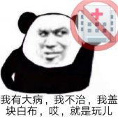 哎就是玩儿什么梗 就是玩的表情包梗图