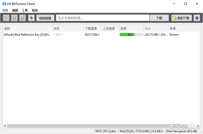 绿色干净的下载工具！一款良心的开源BT下载器