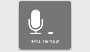 Android仿微信语音聊天功能