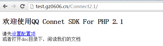 PHP第三方登录—QQ登录实现方法