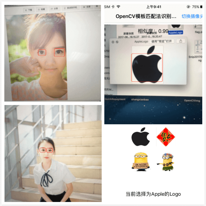iOS通过摄像头图像识别技术分享