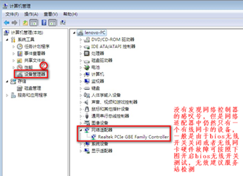 win7没有无线网络选项怎么办？win7没有无线网络选项解决方法