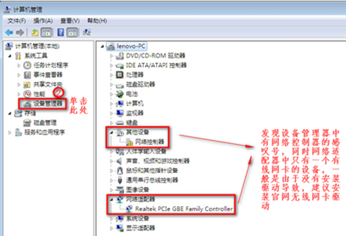 win7没有无线网络选项怎么办？win7没有无线网络选项解决方法