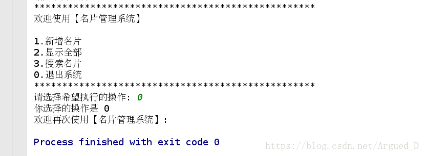 Python版名片管理系统