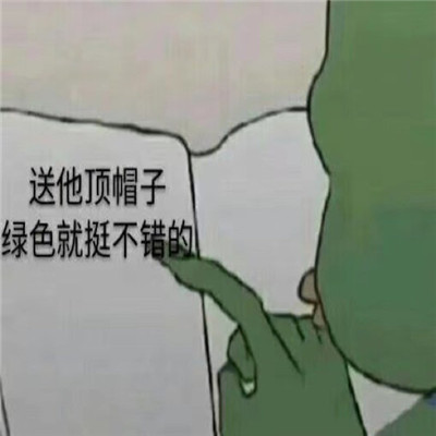 怎么哄生气的男朋友表情包 套路有趣的哄男友表情