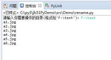 Python实现的批量修改文件后缀名操作示例