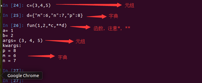 浅析python参数的知识点