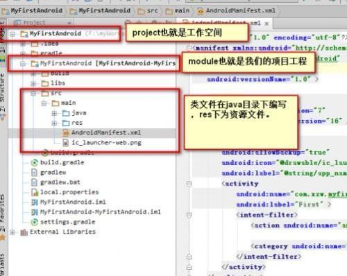 教你安装配置Android Studio