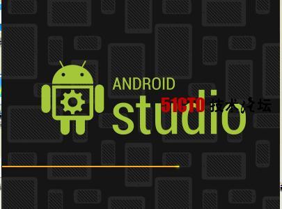 教你安装配置Android Studio