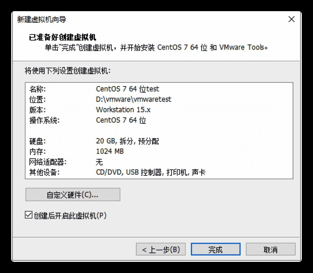 Windows下使用VMWare搭建Linux环境的步骤(图文)