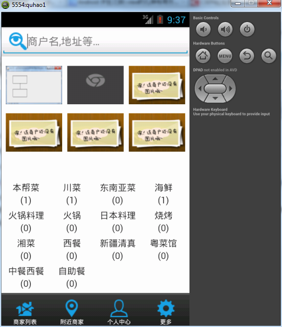 Android开发之使用GridView展示图片的方法