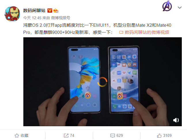 华为手机鸿蒙 OS 2.0 对比 EMUI 11 系统简单体验：测试启动 App 流畅度