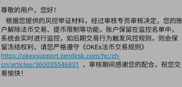 okex上买币显示余额不足？okex可用余额不足是什么原因？