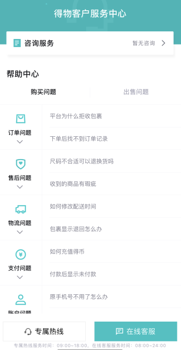 得物app投诉电话多少？12315投诉得物APP有用么？