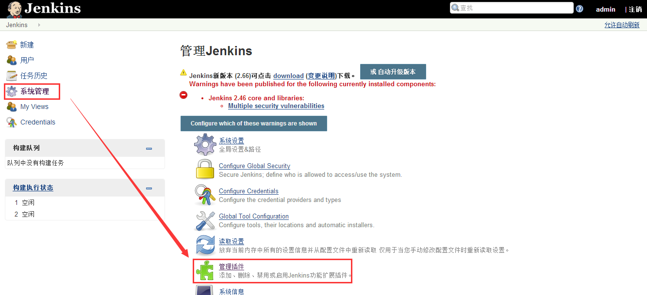 Java利用jenkins做项目的自动化部署