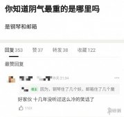 钢琴住了几个妖是什么梗?钢琴住了几个妖什么歌?钢琴住了几个妖含义出处