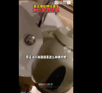 游戏主播酒店热水壶中撒尿怎么回事？主播在线直播热水壶中撒尿视频