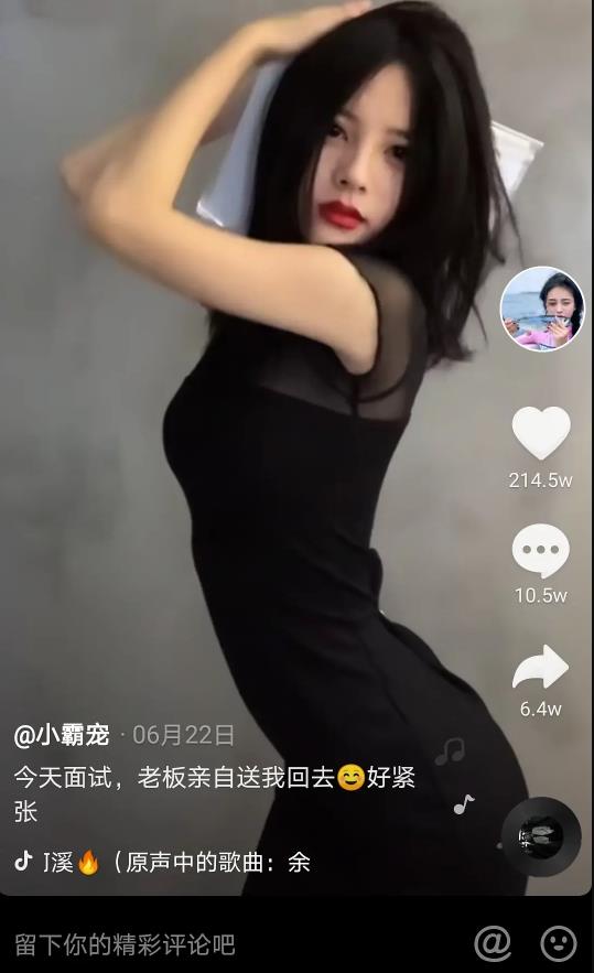 抖音上非常骚的女抖音号盘点 抖音中尺度较大的抖音号