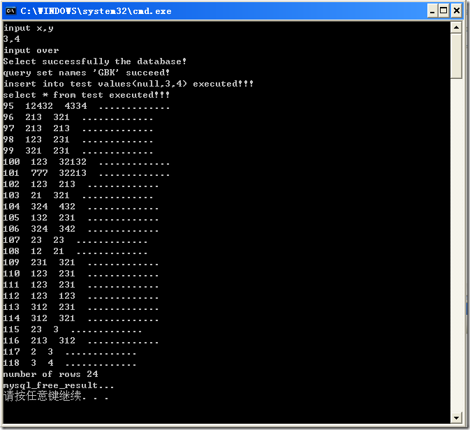 C/C++ 连接MySql数据库的方法