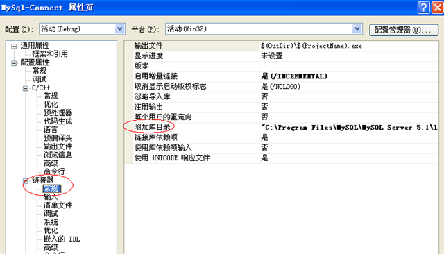 C/C++ 连接MySql数据库的方法