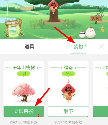 蚂蚁森林粉色树怎么来的？支付宝蚂蚁森林的树怎么变粉色操作步骤