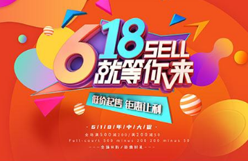 618预售是什么时候 618预售和618当天买哪个划算