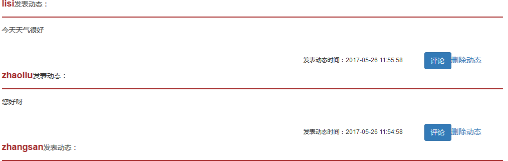 PHP仿qq空间或朋友圈发布动态、评论动态、回复评论、删除动态或评论的功能（上）