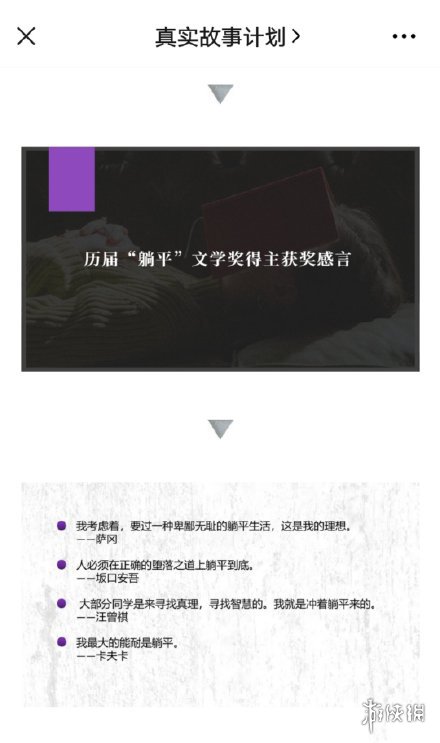 躺平学是什么梗？网络用语躺平学是什么意思？