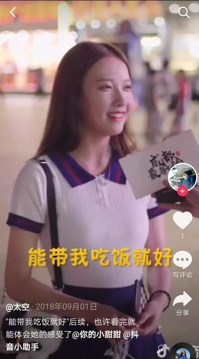 抖音搜索女明星是什么梗?抖音搜索女明星ID是什么意思