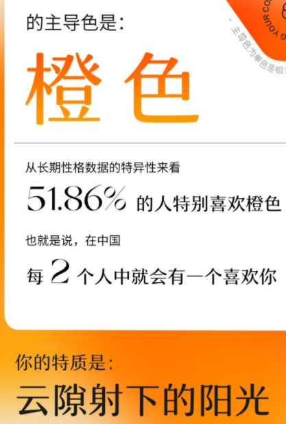 网易云性格主导色结果有哪些颜色？网易云性格主导色颜色答案大全