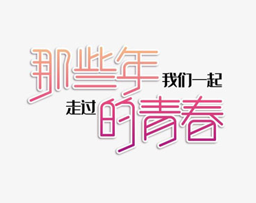 2021毕业季的开心温暖文案 抖音超火的毕业说说