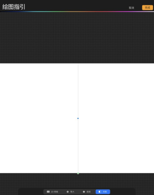 procreate怎么对称画图？procreate对称功能怎么用？怎么关闭？