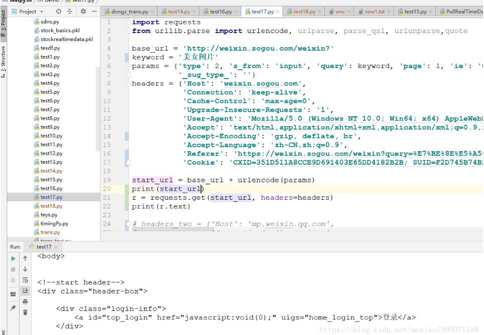 python爬取微信公众号文章的方法