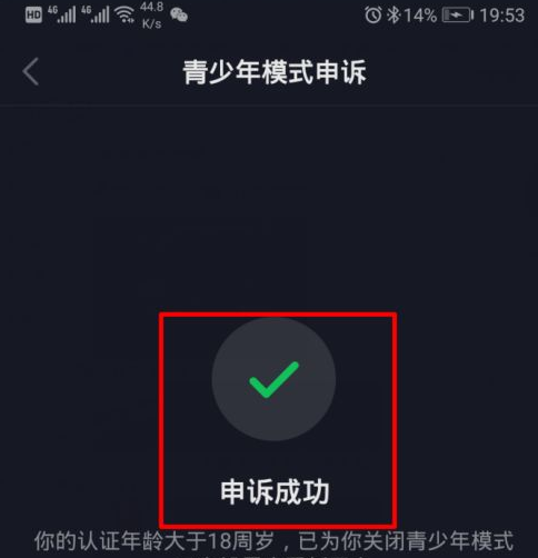 抖音青少年模式初始密码是什么？抖音青少年模式密码忘了怎么关闭？