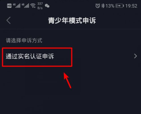 抖音青少年模式初始密码是什么？抖音青少年模式密码忘了怎么关闭？