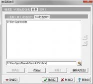 Windows下使用Dev-C++开发基于pthread.h的多线程程序实例