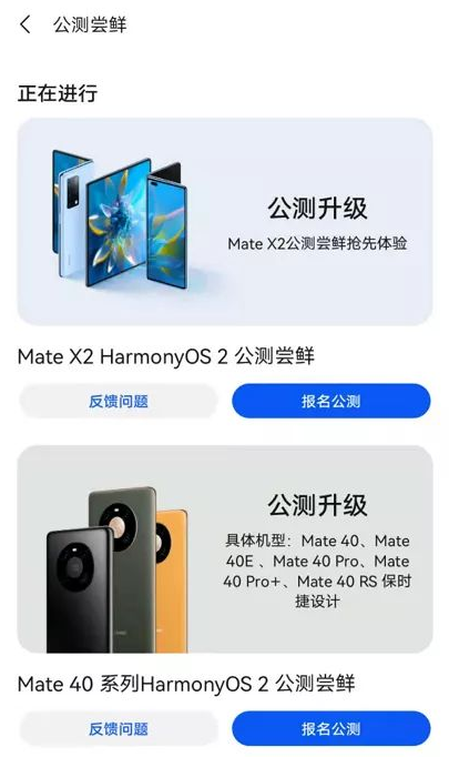 p40Pro、p40怎么升级鸿蒙系统？p40Pro、p40怎么升级180