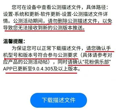 p40Pro、p40怎么升级鸿蒙系统？p40Pro、p40怎么升级180