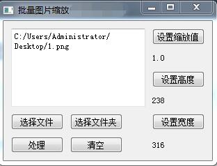 python+pyqt5实现图片批量缩放工具