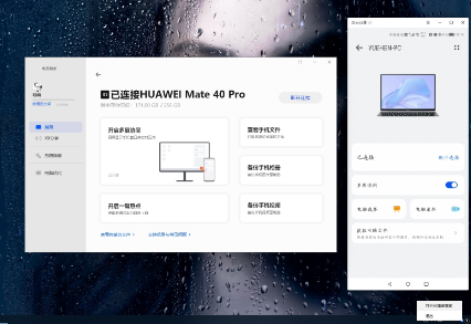 Mate30、mate40超级终端无法连接是怎么回事 Mate30、mate40超级终端怎么连接