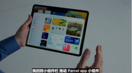 苹果iPadOS 15特性汇总：生产力表现提升 告别“买后爱奇艺”