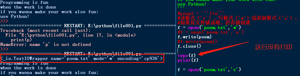 Python零基础入门学习之输入与输出