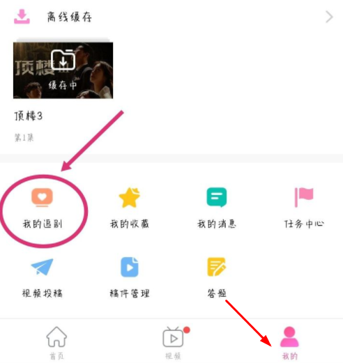 顶楼3在哪个app上可以看？顶楼3韩剧tv为什么只有预告