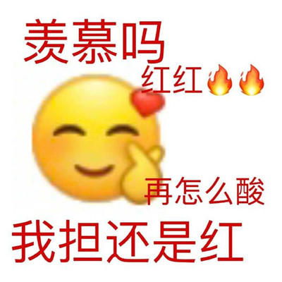 饭圈掐架专用表情包合集 饭圈怼人暴走表情合集