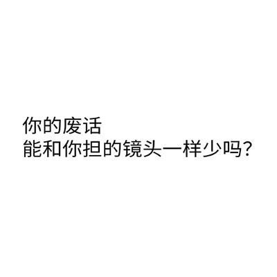 饭圈掐架专用表情包合集 饭圈怼人暴走表情合集