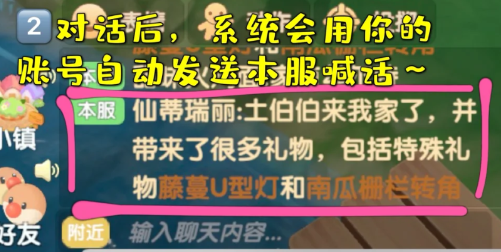 摩尔庄园土伯伯在哪？摩尔庄园土伯伯怎么分享？怎么邀请？