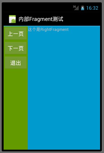 Android应用开发中Fragment的静态加载与动态加载实例