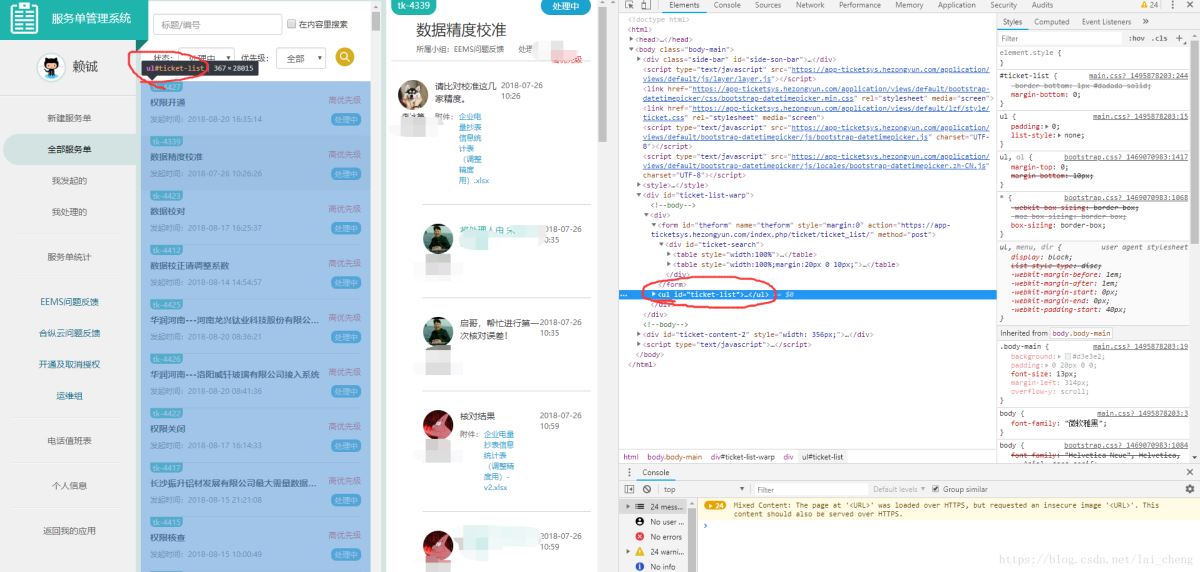 python抓取需要扫微信登陆页面